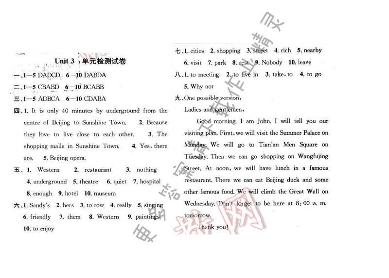 课时学案作业本七年级英语下册江苏版Unit3单元检测试卷