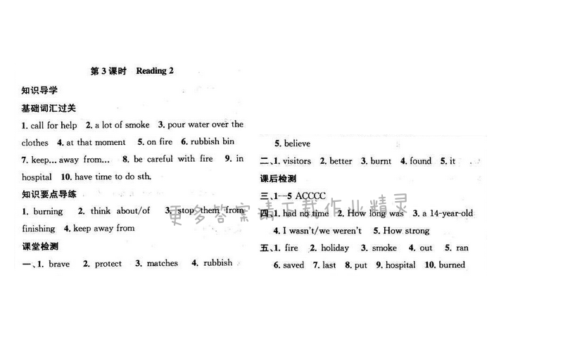 课时学案作业本七年级英语下册江苏版Unit7第3课时