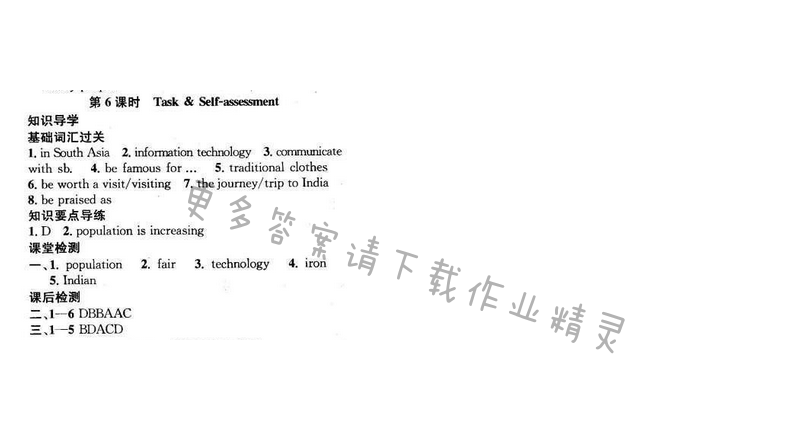 金钥匙课时学案作业本九年级英语下册江苏版Unit1第6课时