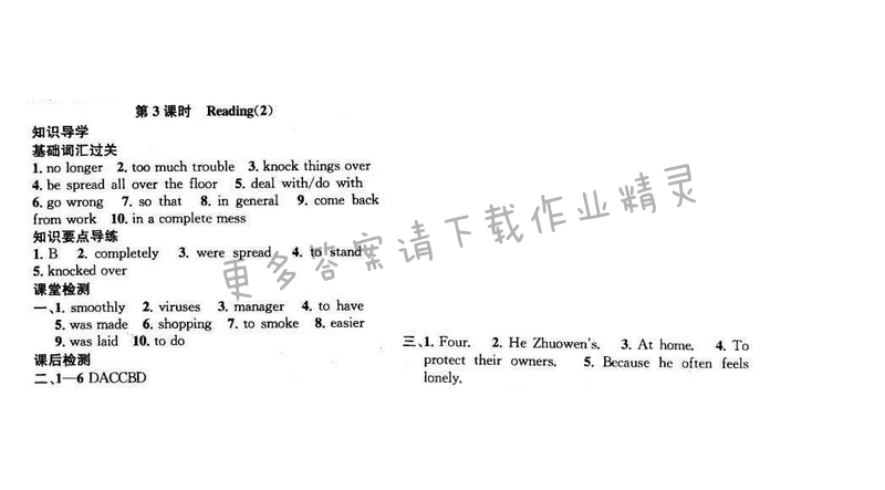 金钥匙课时学案作业本九年级英语下册江苏版Unit3第3课时