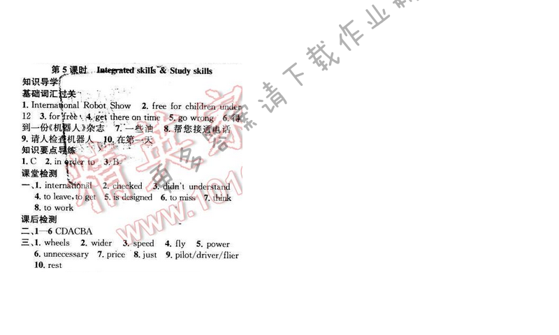 金钥匙课时学案作业本九年级英语下册江苏版Unit3第5课时