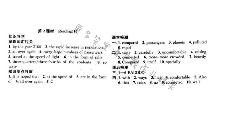 金钥匙课时学案作业本九年级英语下册江苏版Unit4第2课时