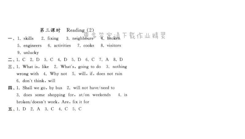 亮点给力作业本七年级英语下册江苏版Unit2第三课时