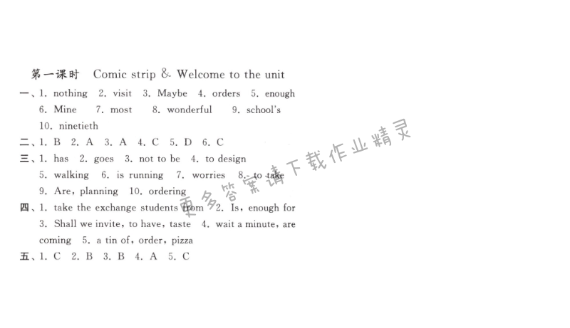 亮点给力作业本七年级英语下册江苏版Unit3第一课时