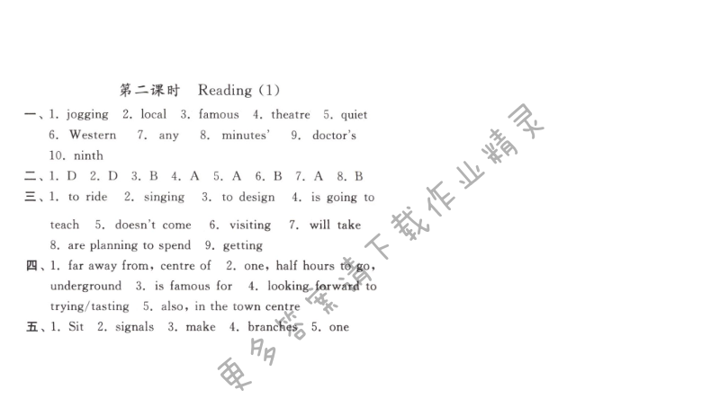 亮点给力作业本七年级英语下册江苏版Unit3第二课时