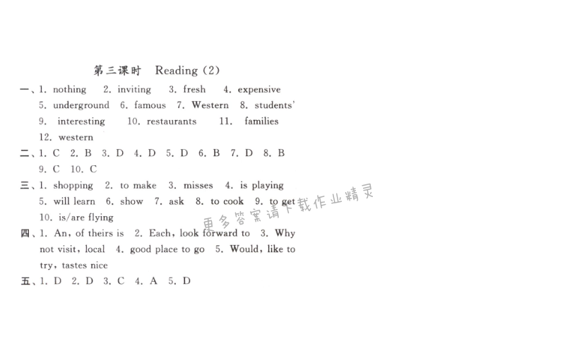 亮点给力作业本七年级英语下册江苏版Unit3第三课时