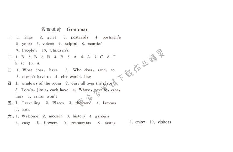 亮点给力作业本七年级英语下册江苏版Unit3第四课时