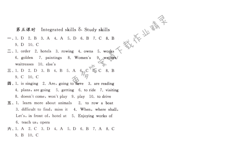 亮点给力作业本七年级英语下册江苏版Unit3第五课时