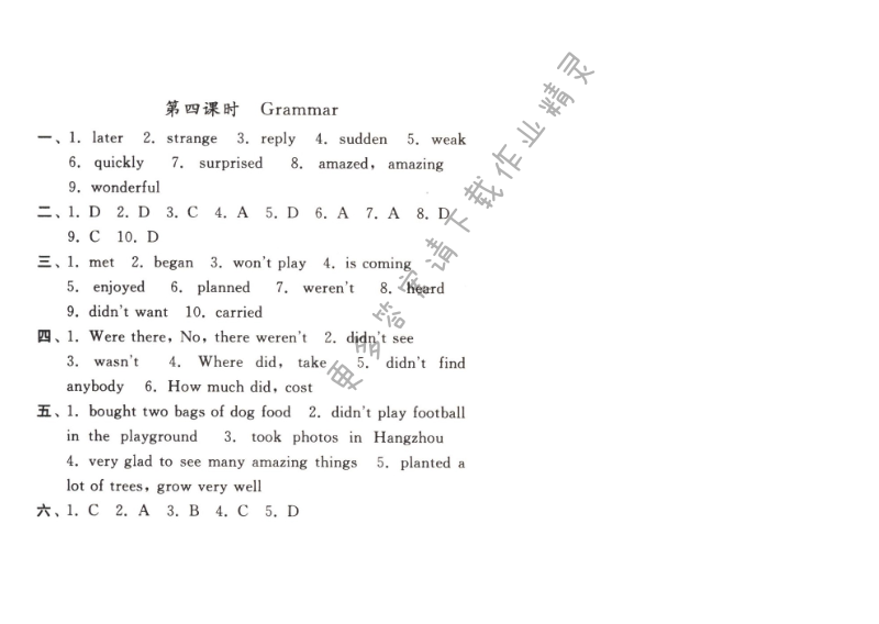亮点给力作业本七年级英语下册江苏版Unit5第四课时