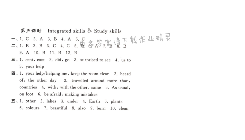 亮点给力作业本七年级英语下册江苏版Unit5第五课时