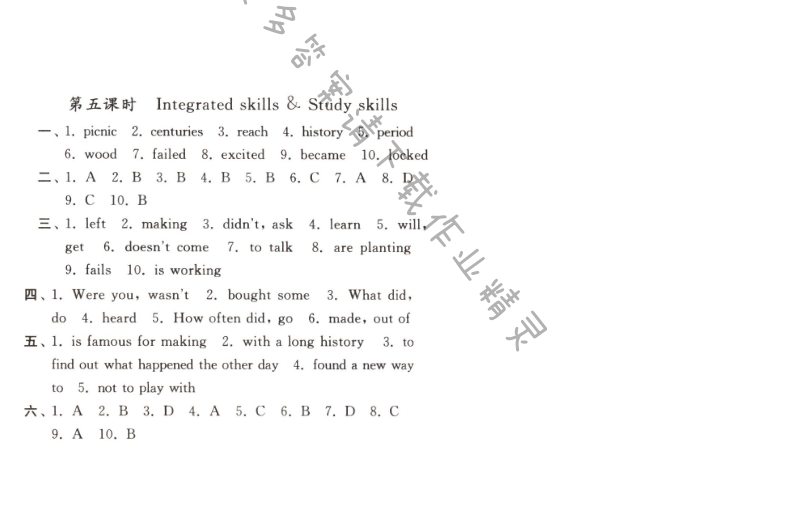 亮点给力作业本七年级英语下册江苏版Unit6第五课时