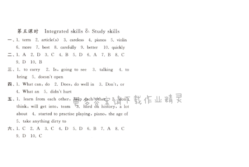 亮点给力作业本七年级英语下册江苏版Unit7第五课时