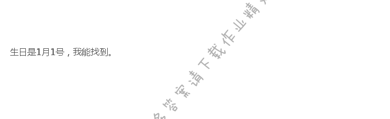 苏教版数学三年级下册教科书答案第44页