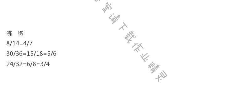 苏教版数学五年级下册数学书答案第68页答案