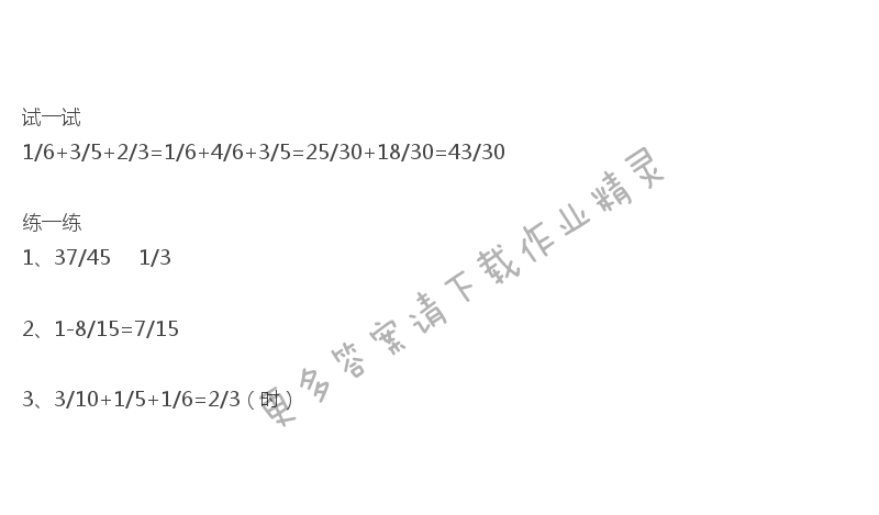 苏教版数学五年级下册数学书答案第81页答案