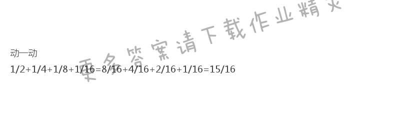 苏教版数学五年级下册数学书答案第107页答案