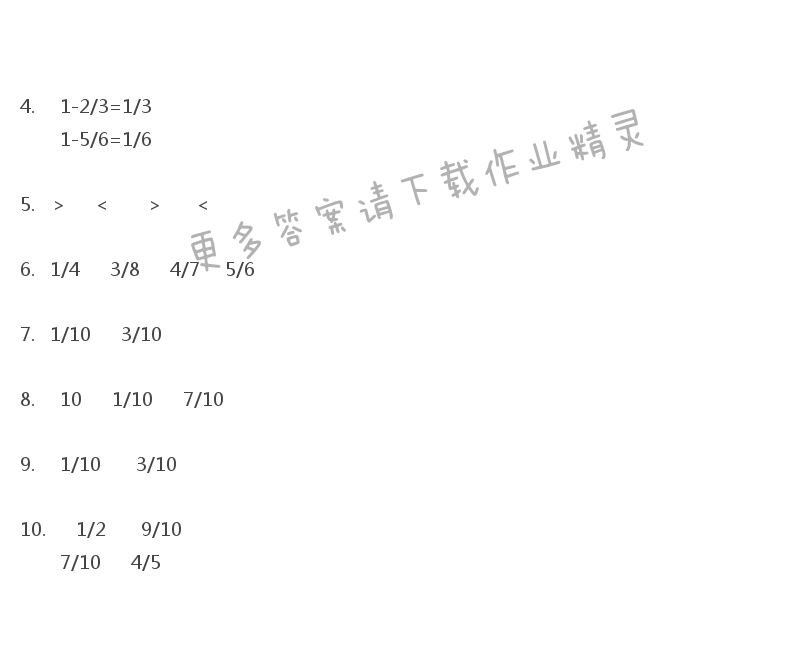 苏教版数学三年级下册教科书答案第82页