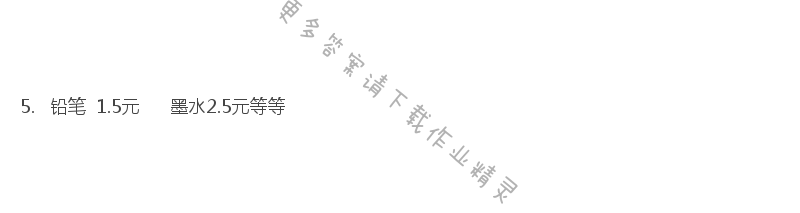 苏教版数学三年级下册教科书答案第89页