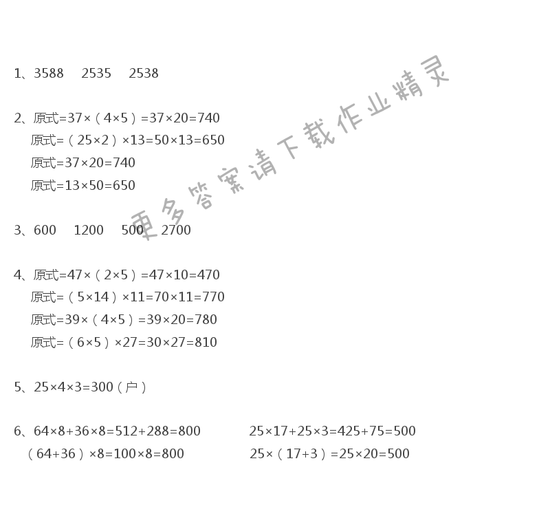 苏教版四年级下册数学书第65页