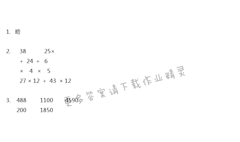 苏教版四年级下册数学书第72页