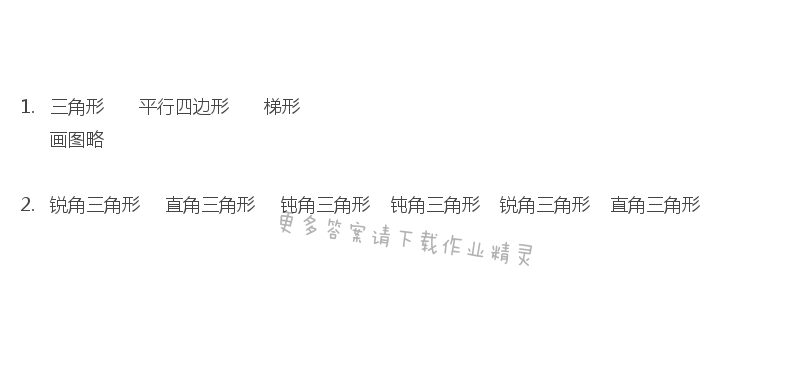 苏教版四年级下册数学书第93页