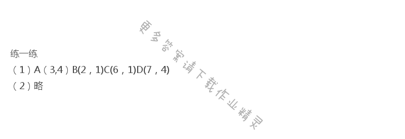 苏教版四年级下册数学书第99页