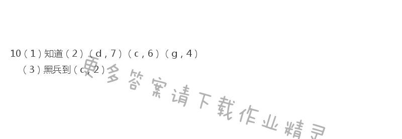 苏教版四年级下册数学书第103页