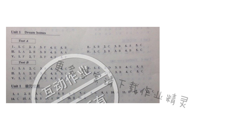 初中英语听读空间七年级下册第一部分Unit1
