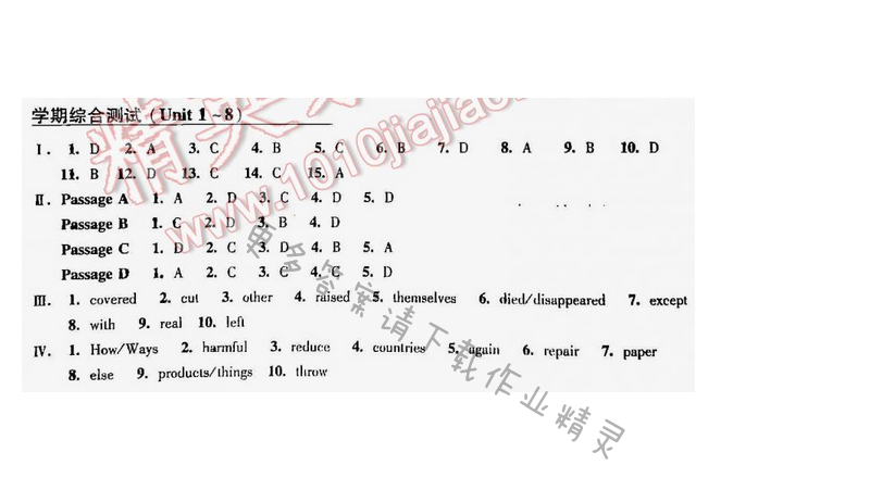 初中英语听读空间八年级下册第二部分学期综合测试