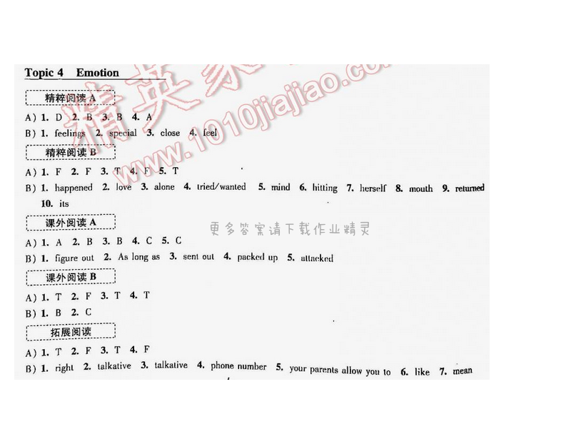 初中英语听读空间八年级下册第三部分Topic4