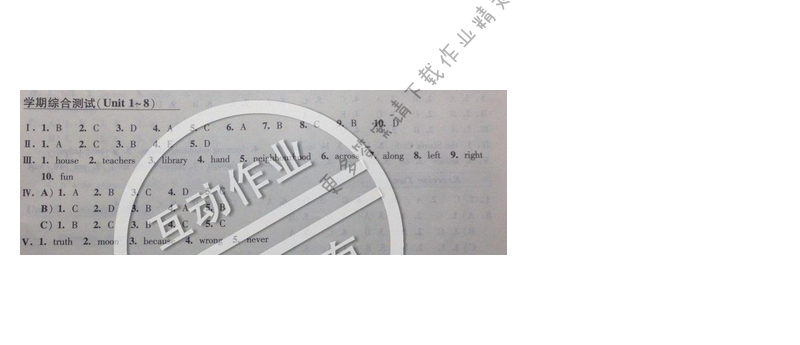 初中英语听读空间七年级下册第二部分 学期综合测试 Unit1-8