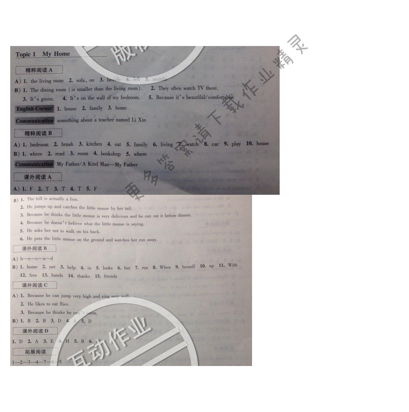 初中英语听读空间七年级下册第三部分Topic1