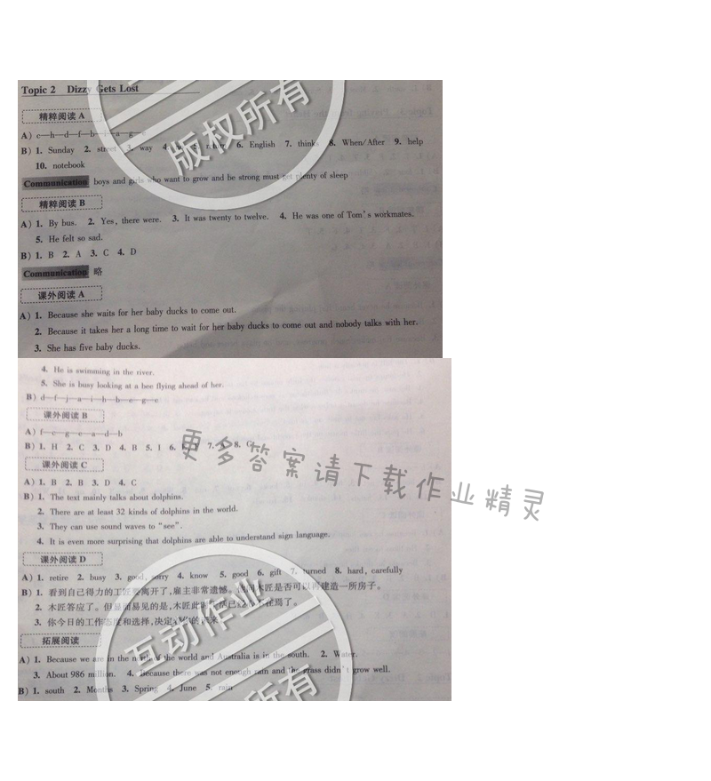 初中英语听读空间七年级下册第三部分Topic2