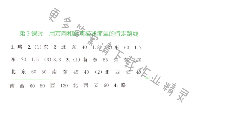 第五单元第3课时