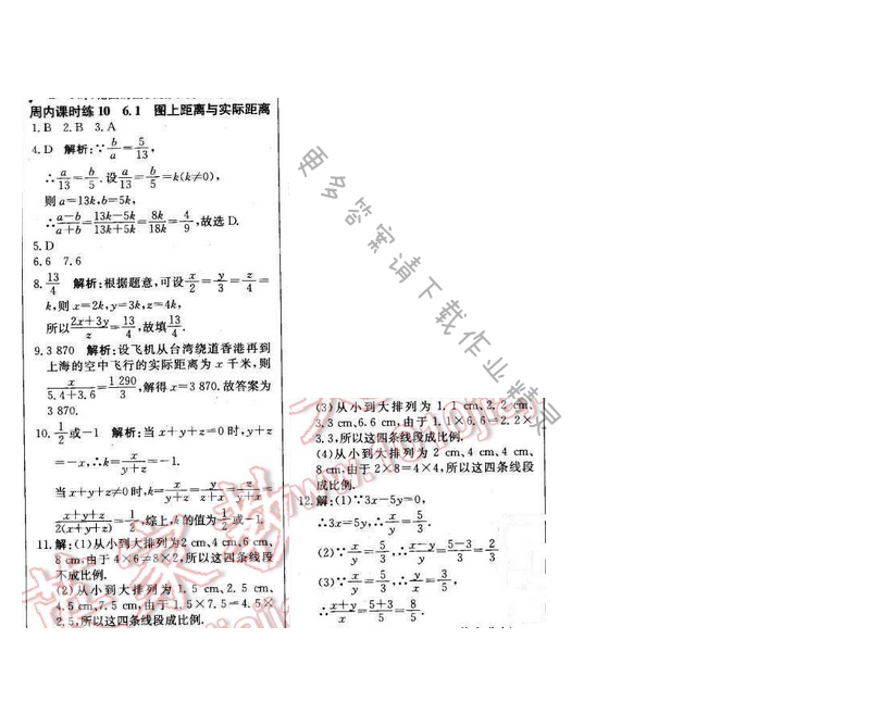 2016年周测月考直通中考九年级数学下册苏科版 周内课时练10