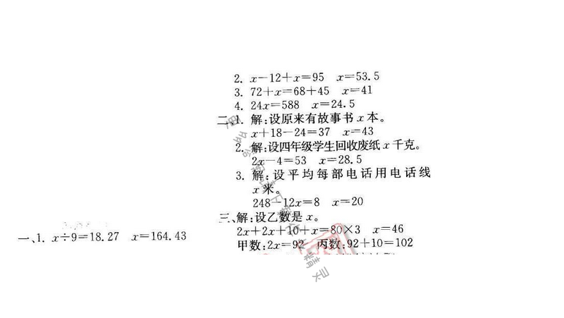 轻巧夺冠周测月考直通名校五年级数学下册江苏版第一单元5