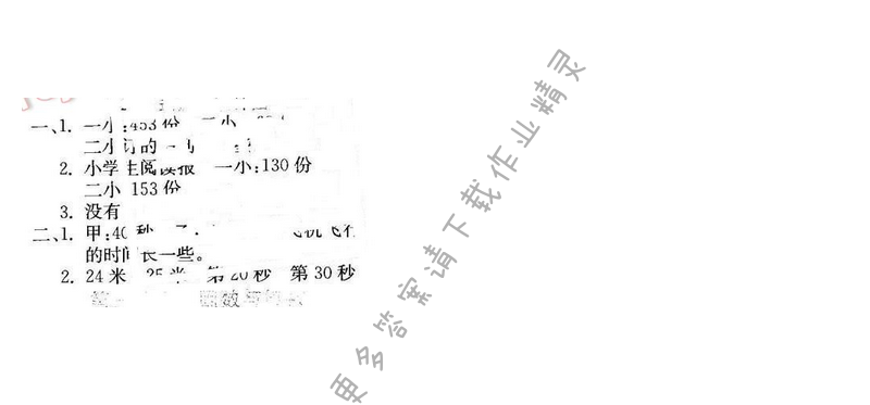 轻巧夺冠周测月考直通名校五年级数学下册江苏版第二单元2