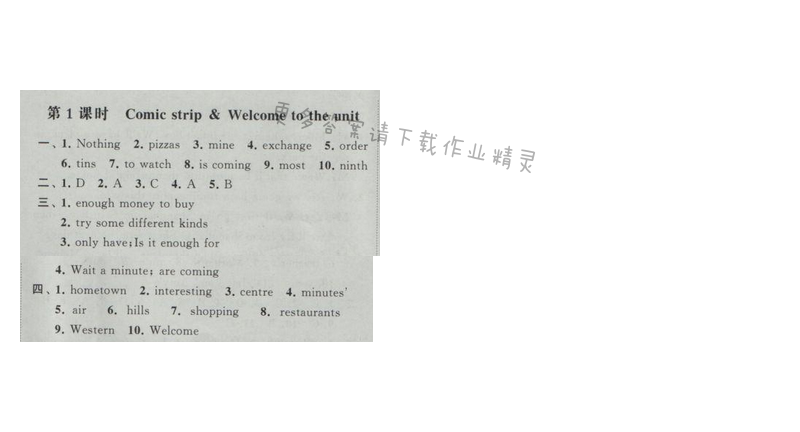 2017经纶学典新课时作业七年级英语下册江苏版 Unit3 Welcome to Sunshine Town 第1...