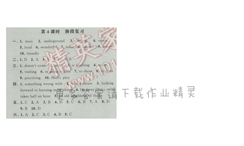 2017经纶学典新课时作业七年级英语下册江苏版 Unit3 Welcome to Sunshine Town 第4...