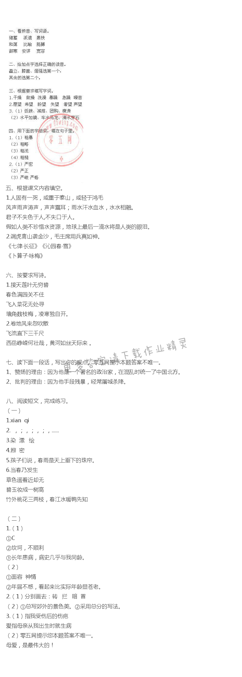期末练习与测试答案