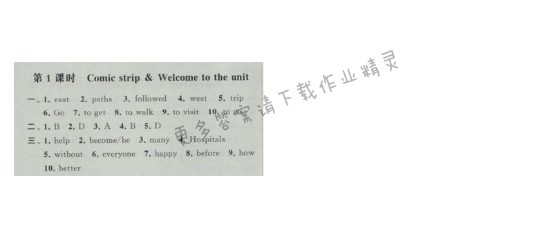 2017经纶学典新课时作业七年级英语下册江苏版 Unit4 Finding your way 第1课时