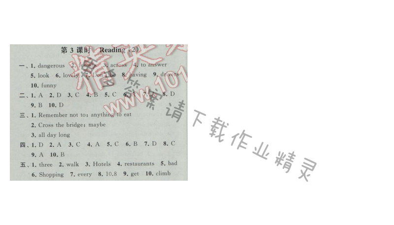 2017经纶学典新课时作业七年级英语下册江苏版 Unit4 Finding your way 第3课时