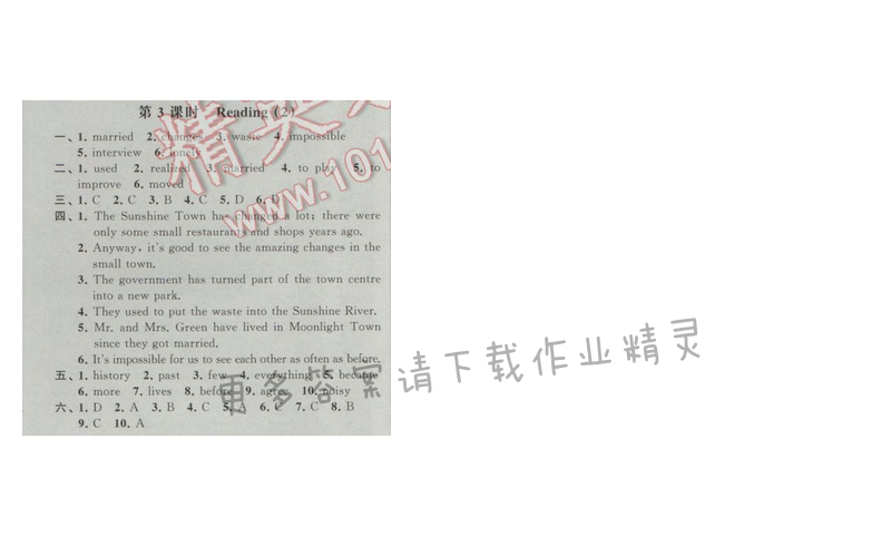 2017经纶学典新课时作业八年级英语下册江苏版 Unit1 第3课时