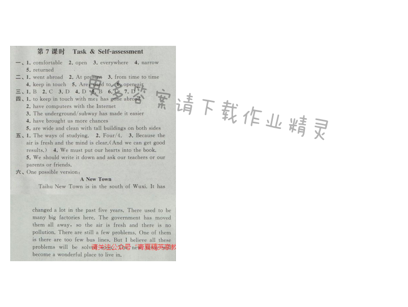 2017经纶学典新课时作业八年级英语下册江苏版 Unit1 第7课时