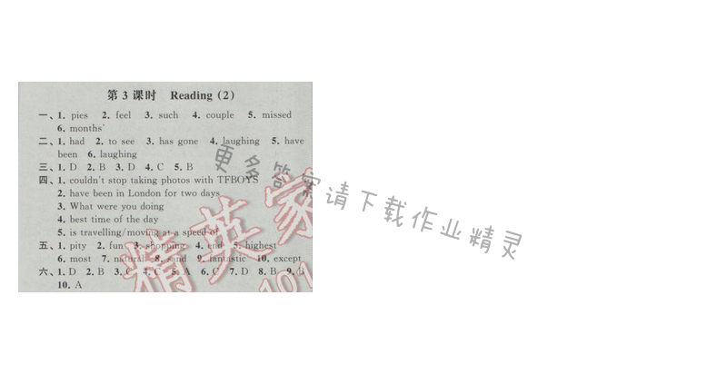 2017经纶学典新课时作业八年级英语下册江苏版 Unit2 第3课时