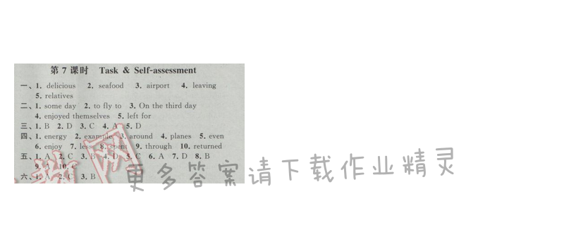 2017经纶学典新课时作业八年级英语下册江苏版 Unit2 第7课时