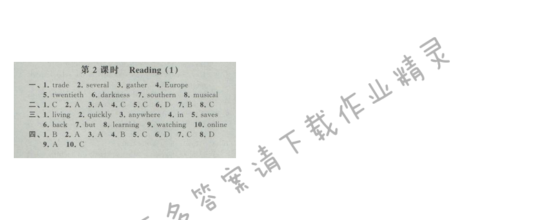 2017经纶学典新课时作业八年级英语下册江苏版 Unit3 第2课时