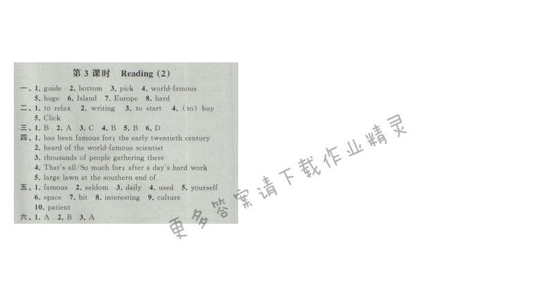 2017经纶学典新课时作业八年级英语下册江苏版 Unit3 第3课时