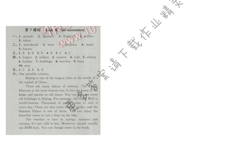 2017经纶学典新课时作业八年级英语下册江苏版 Unit3 第7课时