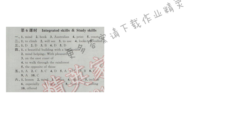 2017经纶学典新课时作业八年级英语下册江苏版 Unit3 第6课时